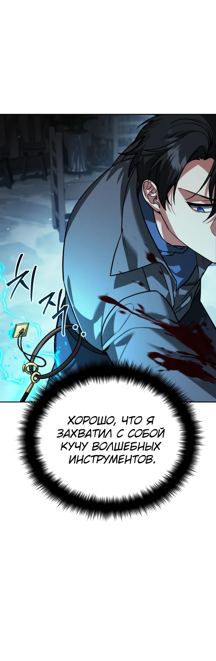 Страница 34 главы 7 манги Мои альтер эго получили огромное влияние / All My Alter Egos Are Tycoons