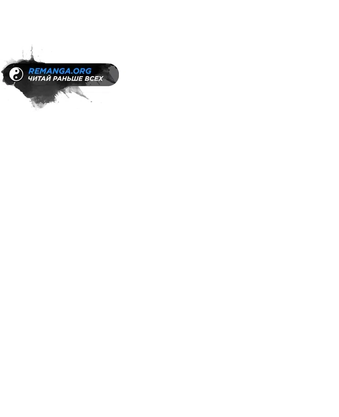 Страница 37 главы 7 манги Мои альтер эго получили огромное влияние / All My Alter Egos Are Tycoons