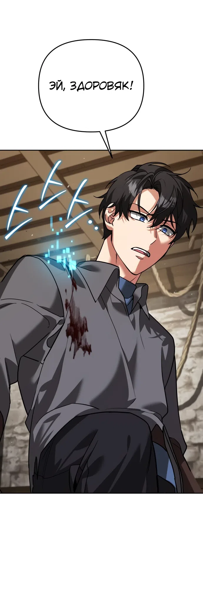 Страница 42 главы 7 манги Мои альтер эго получили огромное влияние / All My Alter Egos Are Tycoons