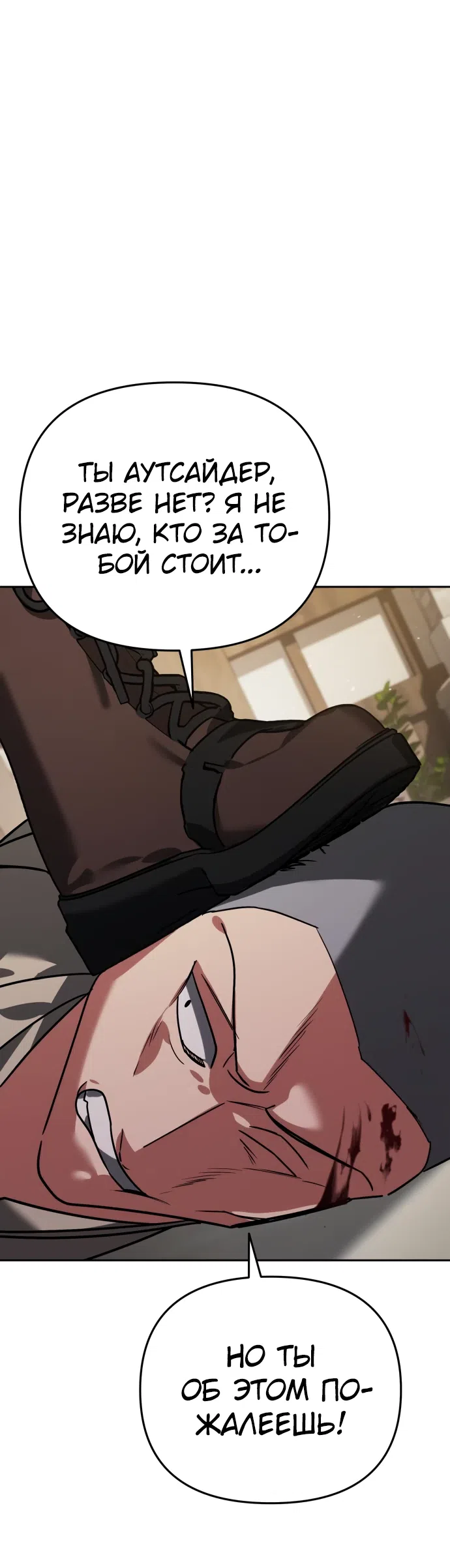 Страница 44 главы 7 манги Мои альтер эго получили огромное влияние / All My Alter Egos Are Tycoons