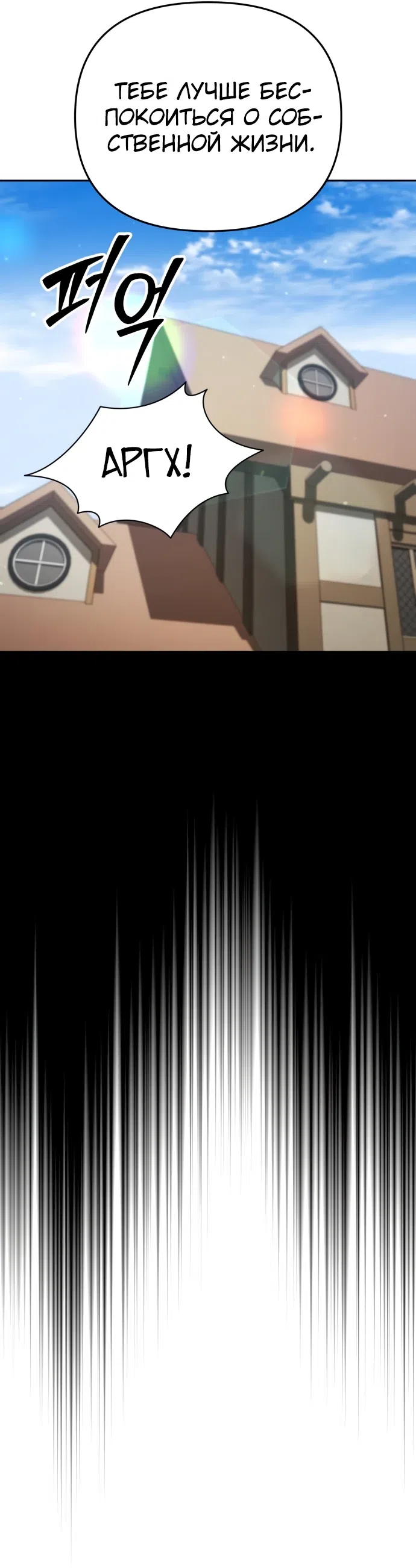 Страница 48 главы 7 манги Мои альтер эго получили огромное влияние / All My Alter Egos Are Tycoons