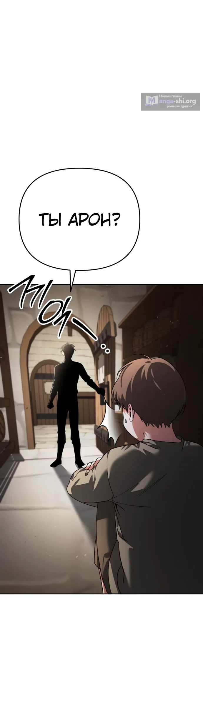 Страница 49 главы 7 манги Мои альтер эго получили огромное влияние / All My Alter Egos Are Tycoons