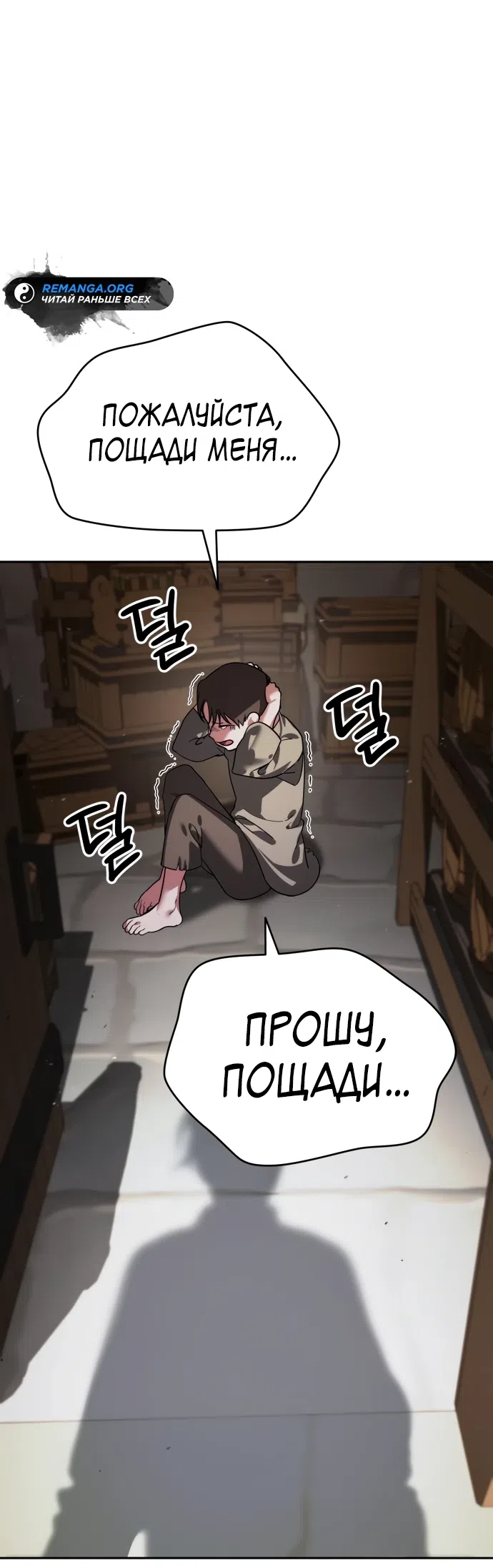 Страница 50 главы 7 манги Мои альтер эго получили огромное влияние / All My Alter Egos Are Tycoons