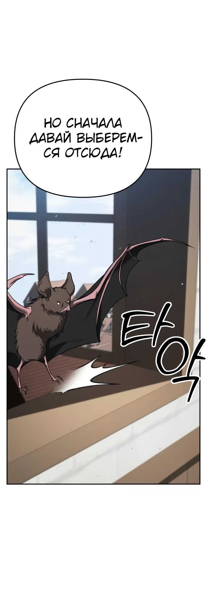 Страница 54 главы 7 манги Мои альтер эго получили огромное влияние / All My Alter Egos Are Tycoons