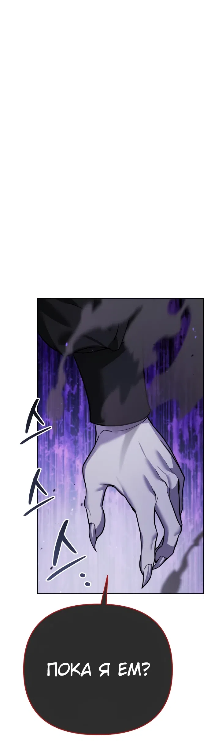 Страница 56 главы 7 манги Мои альтер эго получили огромное влияние / All My Alter Egos Are Tycoons