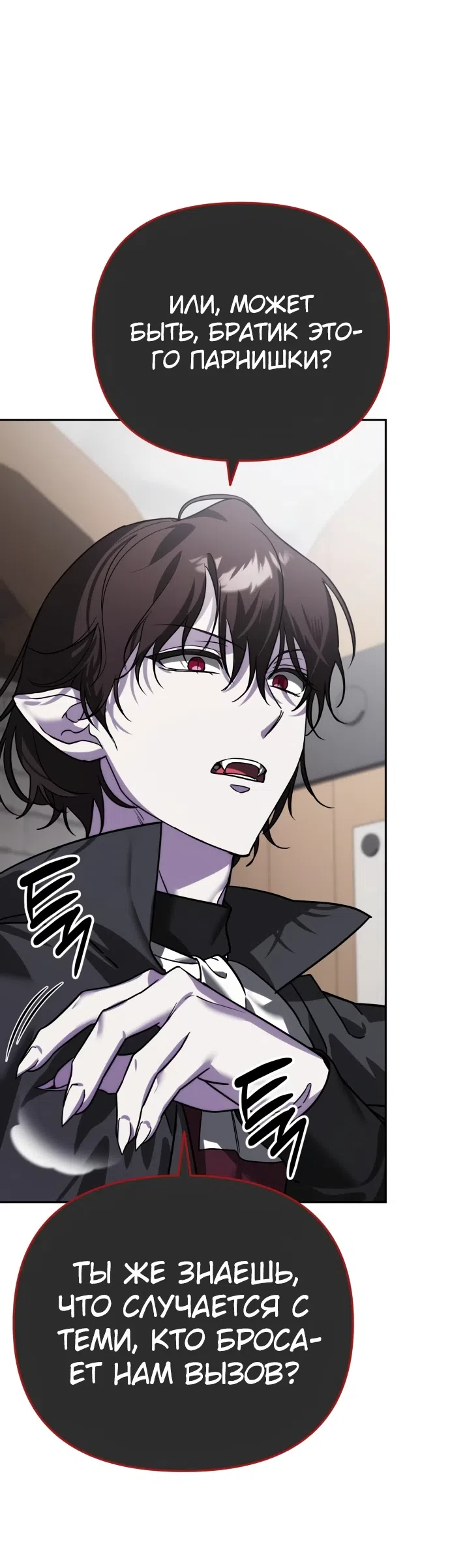 Страница 59 главы 7 манги Мои альтер эго получили огромное влияние / All My Alter Egos Are Tycoons