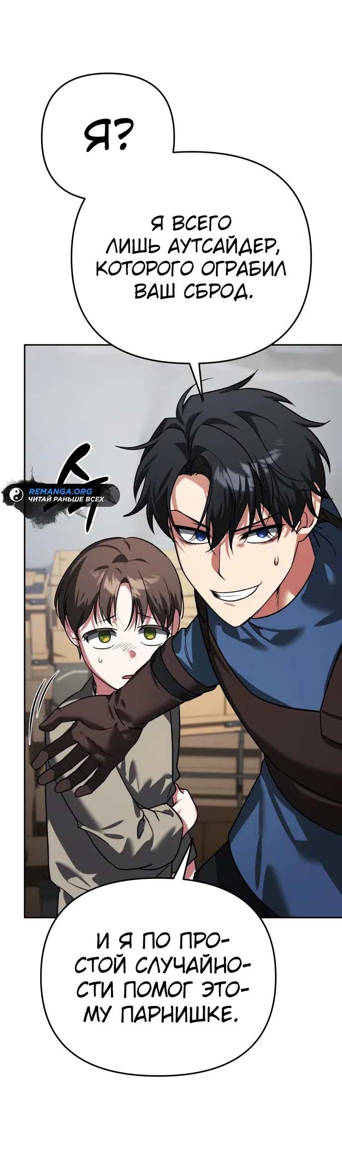 Страница 60 главы 7 манги Мои альтер эго получили огромное влияние / All My Alter Egos Are Tycoons