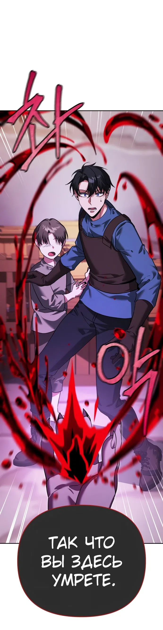 Страница 62 главы 7 манги Мои альтер эго получили огромное влияние / All My Alter Egos Are Tycoons