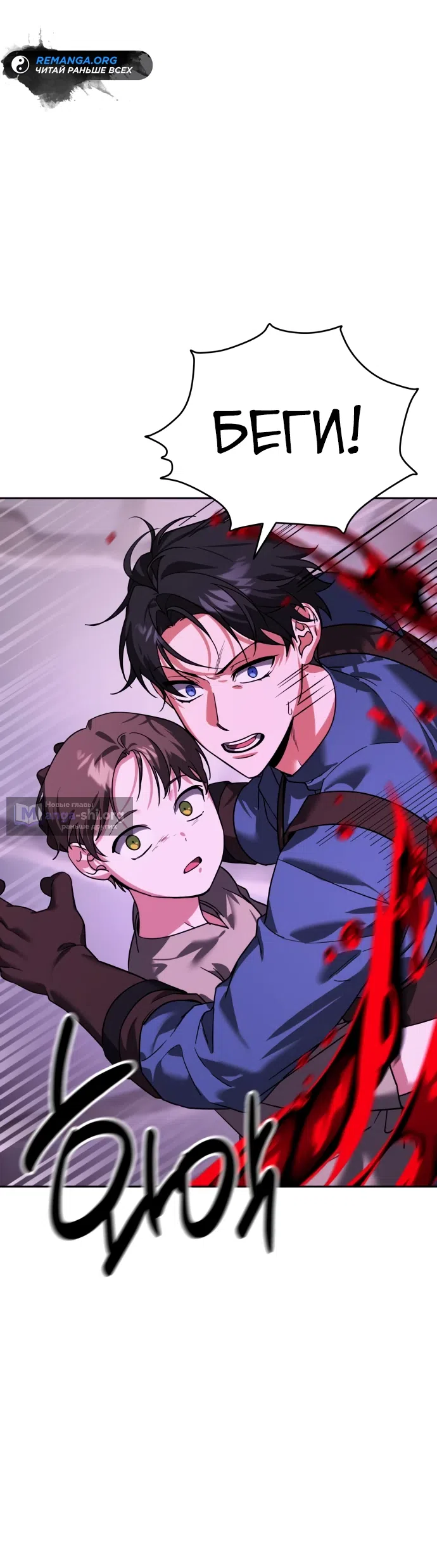 Страница 63 главы 7 манги Мои альтер эго получили огромное влияние / All My Alter Egos Are Tycoons