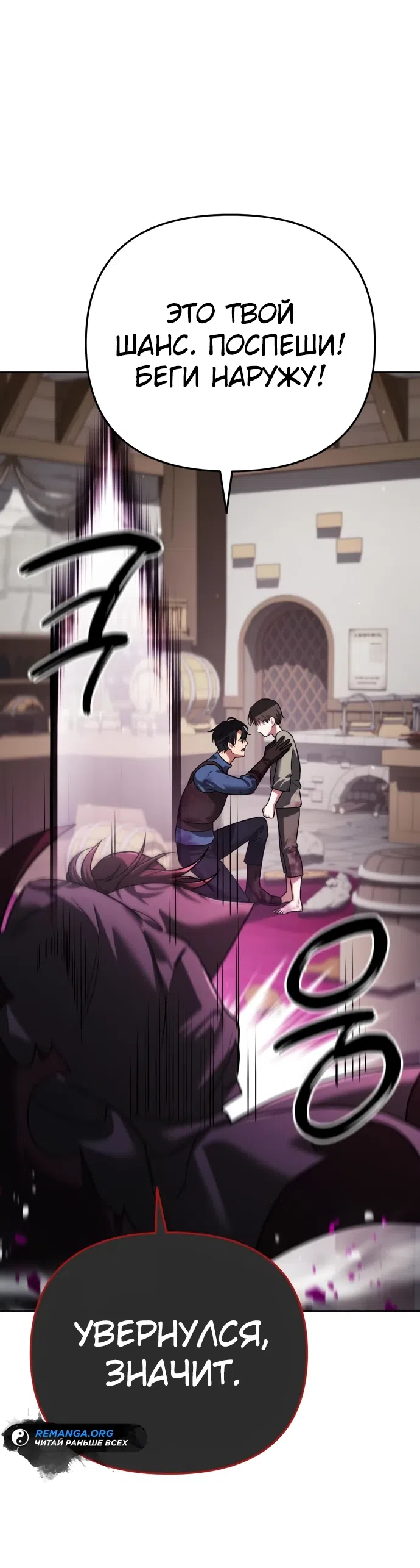 Страница 68 главы 7 манги Мои альтер эго получили огромное влияние / All My Alter Egos Are Tycoons
