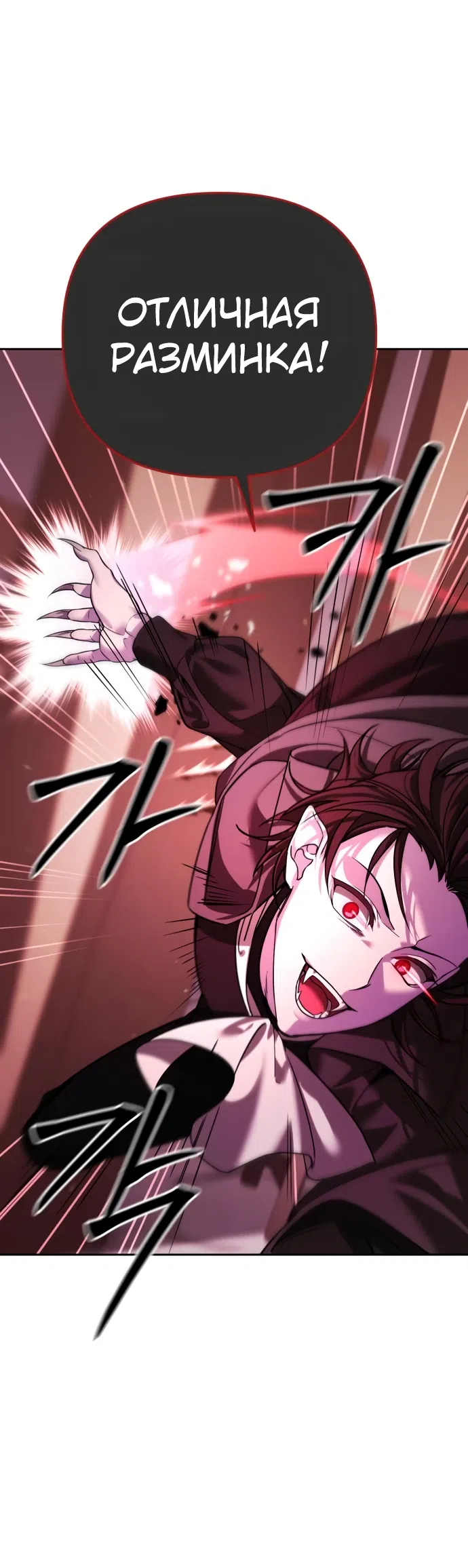 Страница 70 главы 7 манги Мои альтер эго получили огромное влияние / All My Alter Egos Are Tycoons