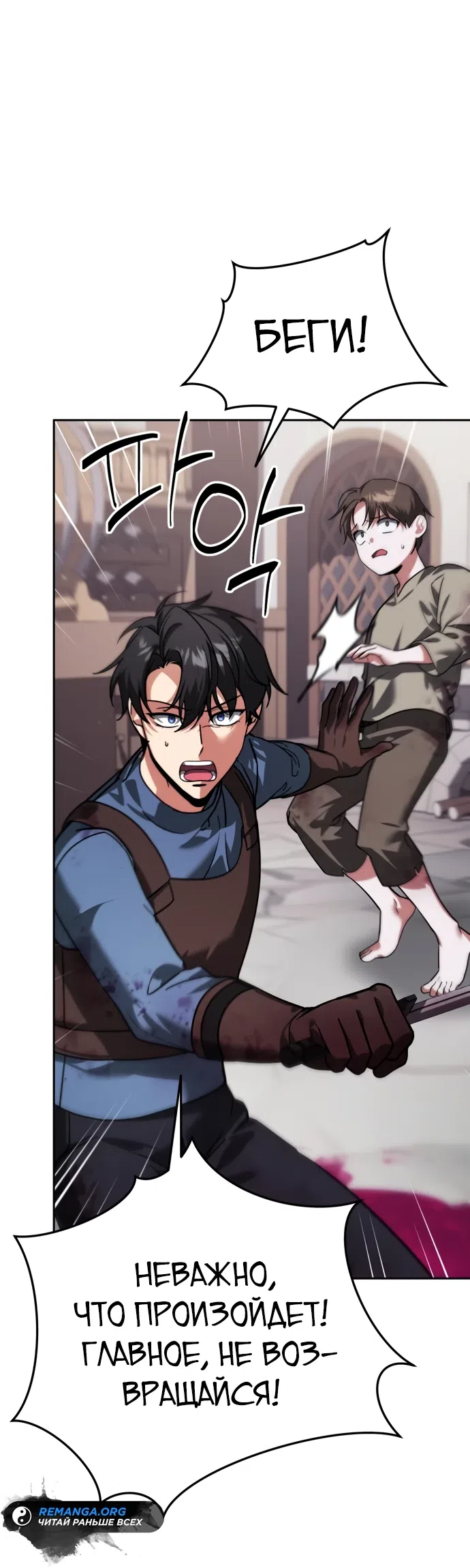 Страница 71 главы 7 манги Мои альтер эго получили огромное влияние / All My Alter Egos Are Tycoons