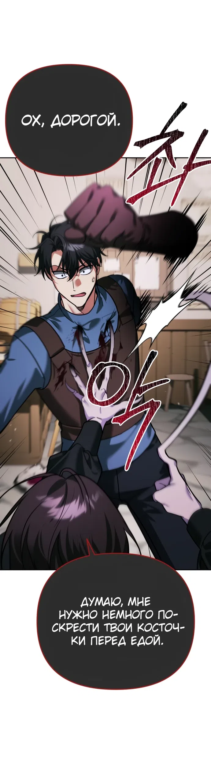 Страница 78 главы 7 манги Мои альтер эго получили огромное влияние / All My Alter Egos Are Tycoons