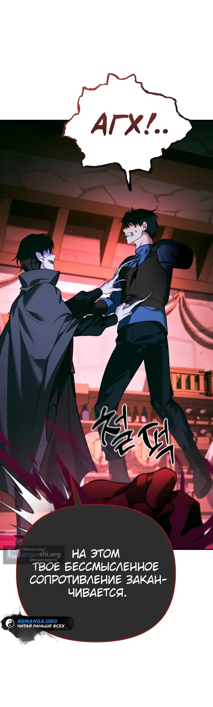 Страница 79 главы 7 манги Мои альтер эго получили огромное влияние / All My Alter Egos Are Tycoons