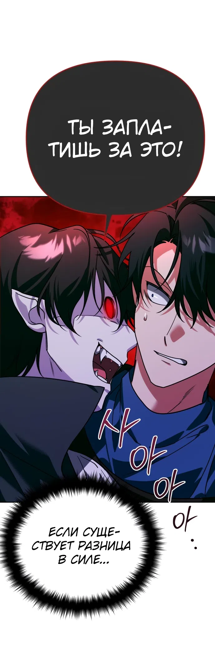 Страница 80 главы 7 манги Мои альтер эго получили огромное влияние / All My Alter Egos Are Tycoons