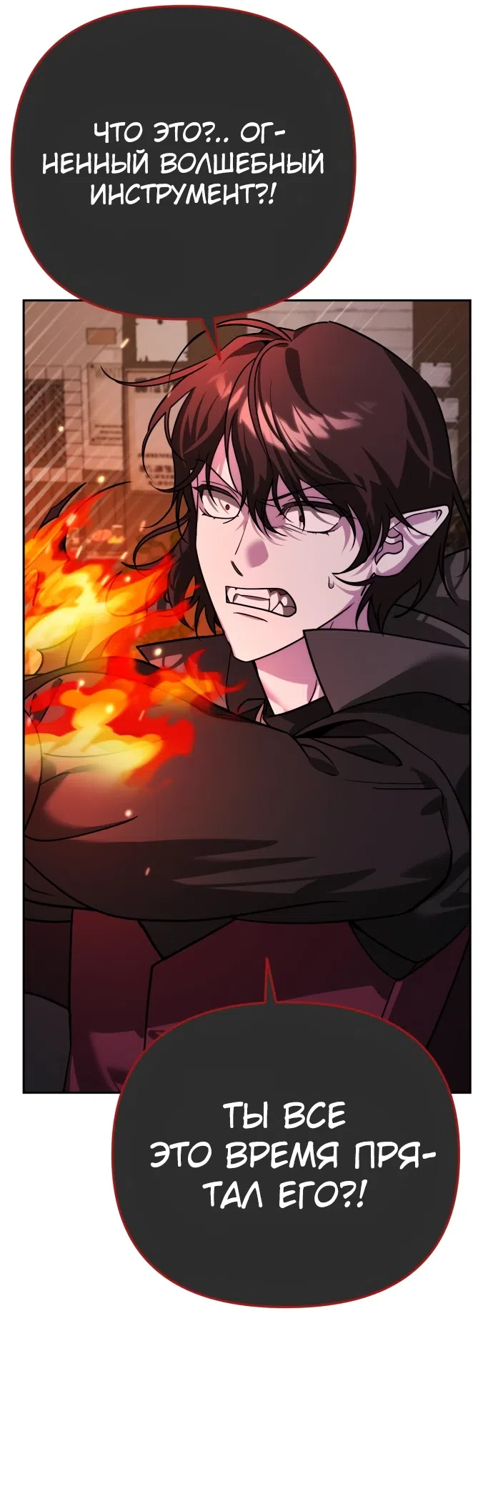 Страница 83 главы 7 манги Мои альтер эго получили огромное влияние / All My Alter Egos Are Tycoons