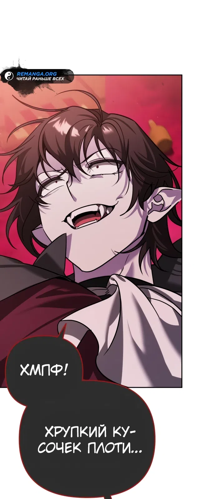 Страница 88 главы 7 манги Мои альтер эго получили огромное влияние / All My Alter Egos Are Tycoons