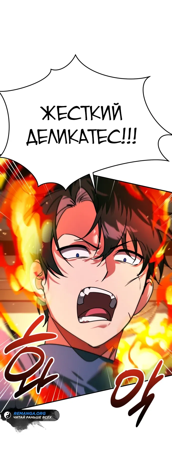 Страница 91 главы 7 манги Мои альтер эго получили огромное влияние / All My Alter Egos Are Tycoons