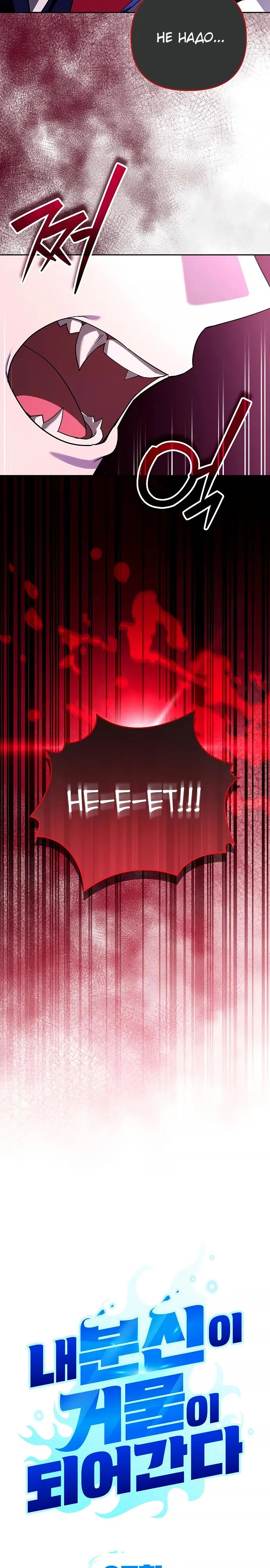 Страница 4 главы 67 манги Мои альтер эго получили огромное влияние / All My Alter Egos Are Tycoons