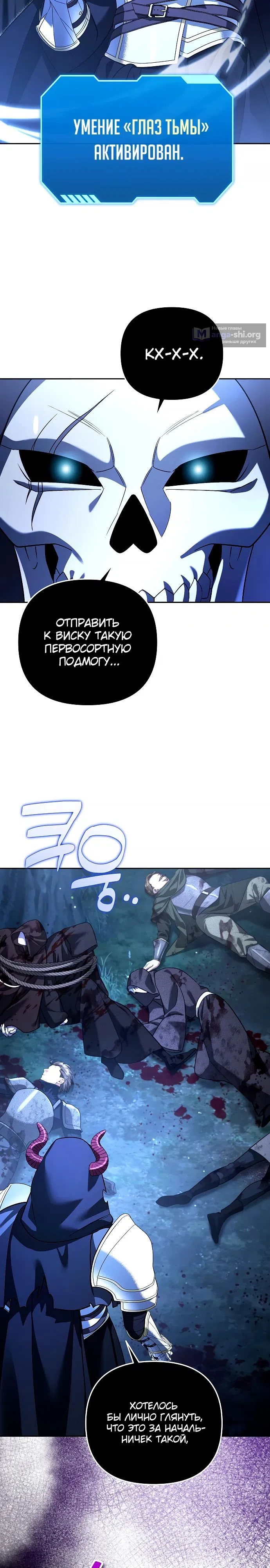 Страница 7 главы 67 манги Мои альтер эго получили огромное влияние / All My Alter Egos Are Tycoons
