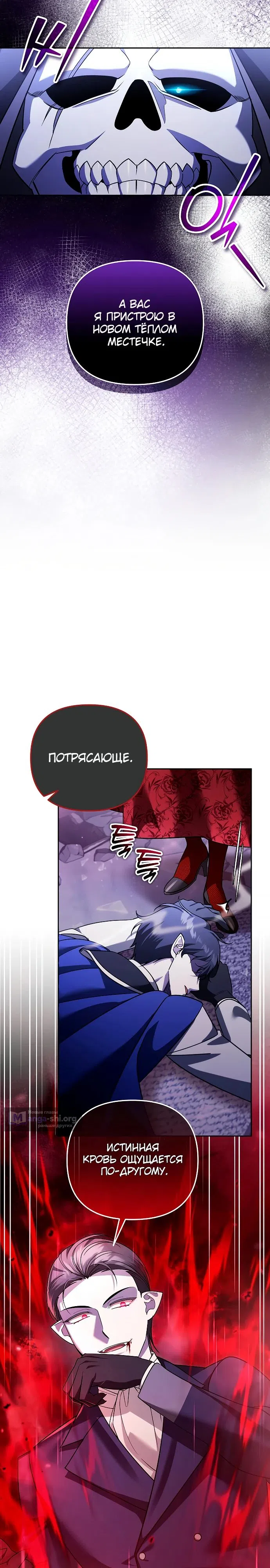 Страница 8 главы 67 манги Мои альтер эго получили огромное влияние / All My Alter Egos Are Tycoons