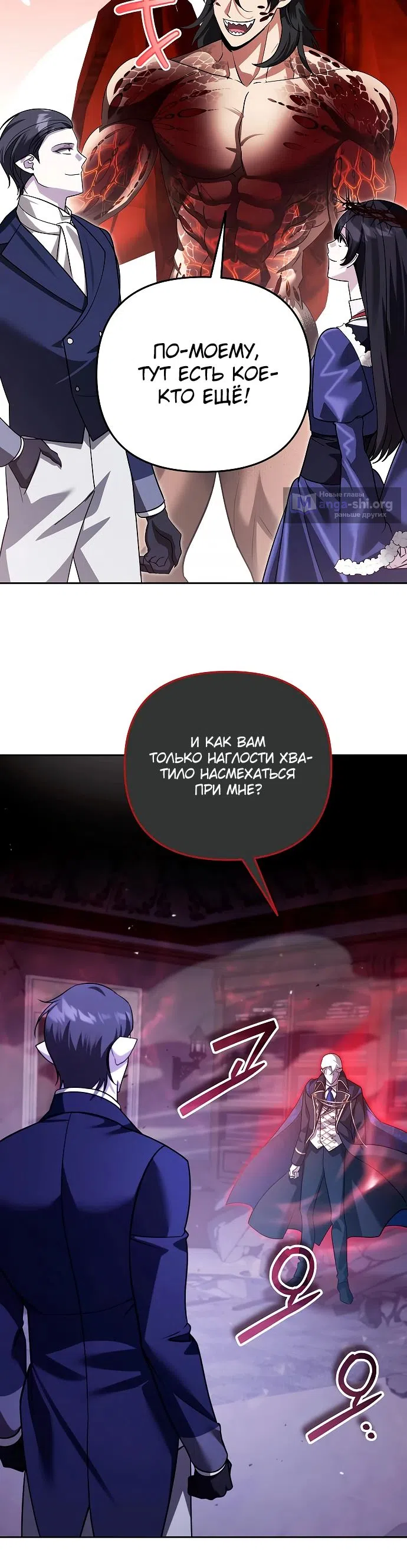Страница 10 главы 67 манги Мои альтер эго получили огромное влияние / All My Alter Egos Are Tycoons