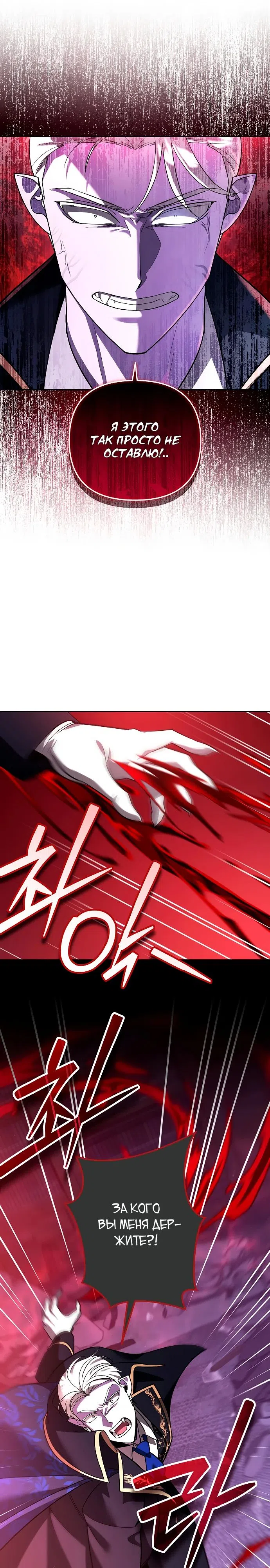 Страница 11 главы 67 манги Мои альтер эго получили огромное влияние / All My Alter Egos Are Tycoons