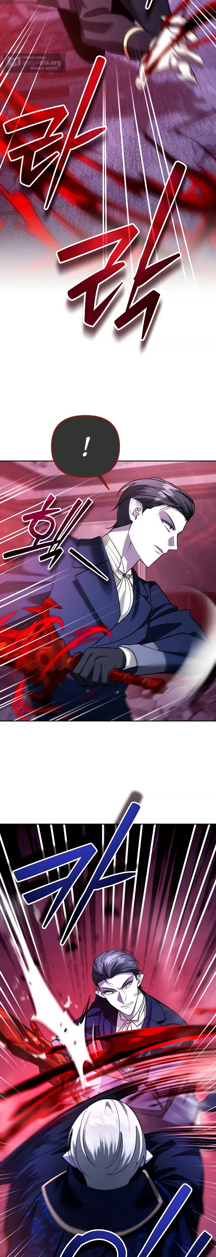 Страница 12 главы 67 манги Мои альтер эго получили огромное влияние / All My Alter Egos Are Tycoons