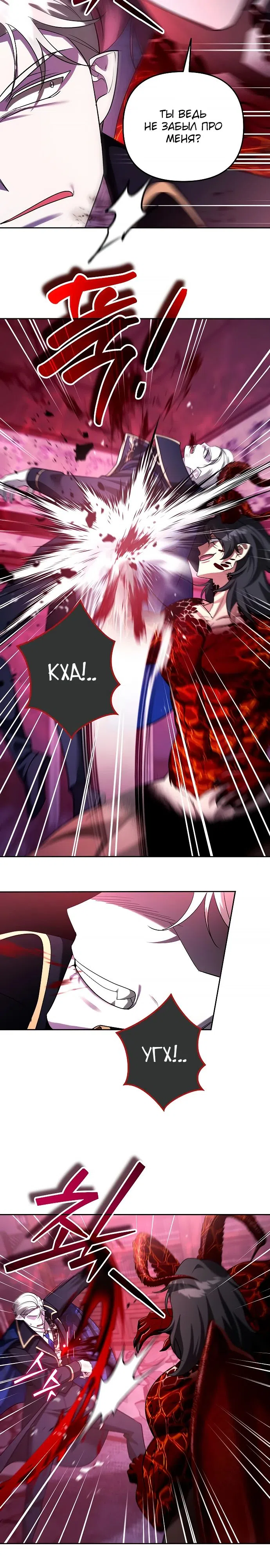 Страница 14 главы 67 манги Мои альтер эго получили огромное влияние / All My Alter Egos Are Tycoons