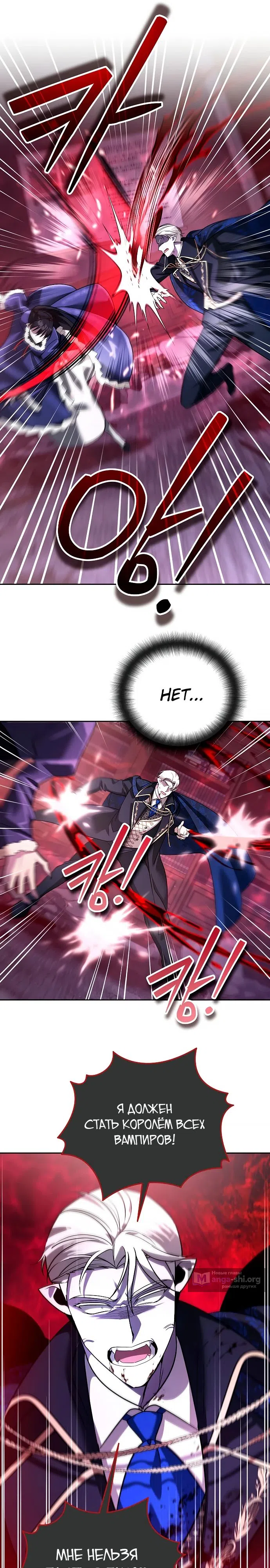 Страница 16 главы 67 манги Мои альтер эго получили огромное влияние / All My Alter Egos Are Tycoons