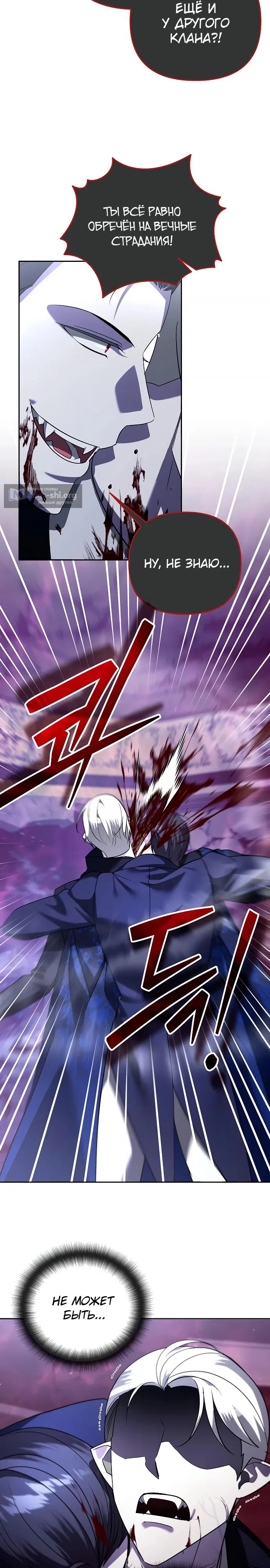 Страница 18 главы 67 манги Мои альтер эго получили огромное влияние / All My Alter Egos Are Tycoons