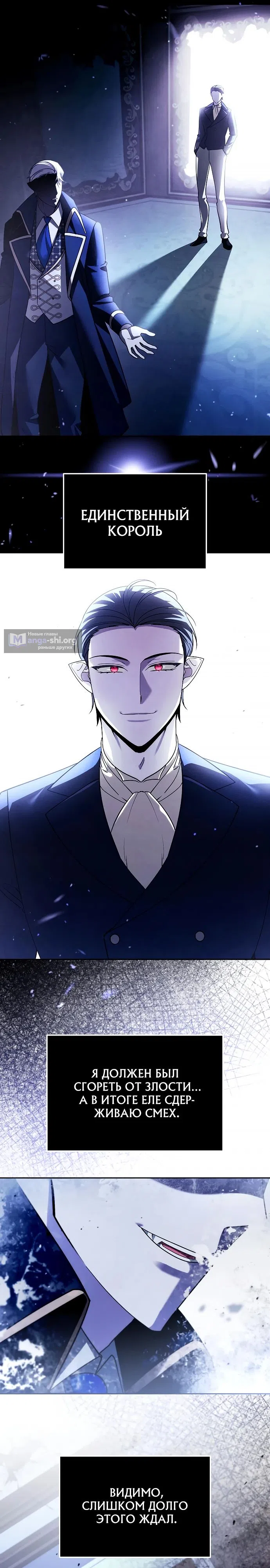 Страница 21 главы 67 манги Мои альтер эго получили огромное влияние / All My Alter Egos Are Tycoons