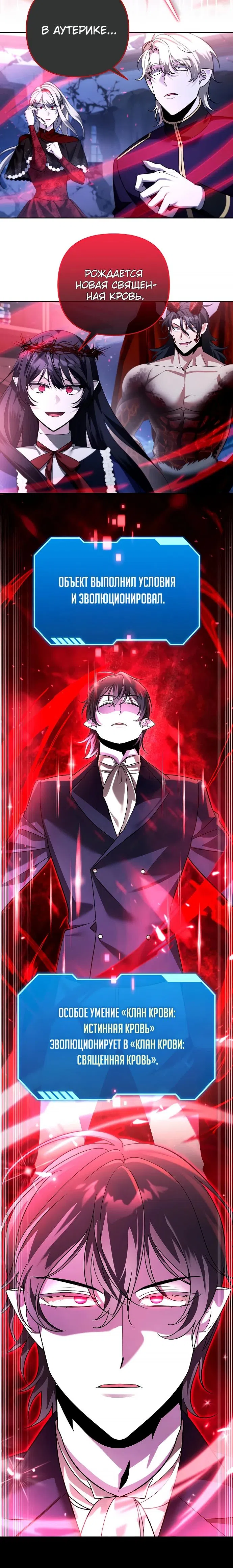 Страница 23 главы 67 манги Мои альтер эго получили огромное влияние / All My Alter Egos Are Tycoons