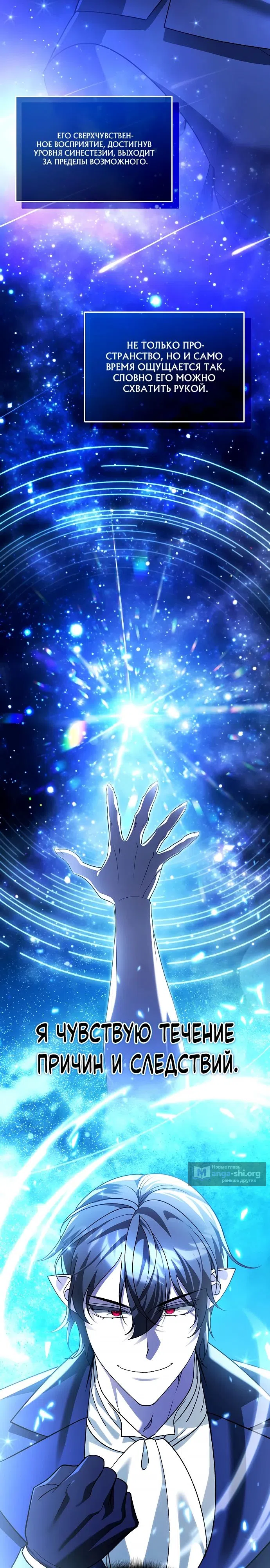 Страница 25 главы 67 манги Мои альтер эго получили огромное влияние / All My Alter Egos Are Tycoons