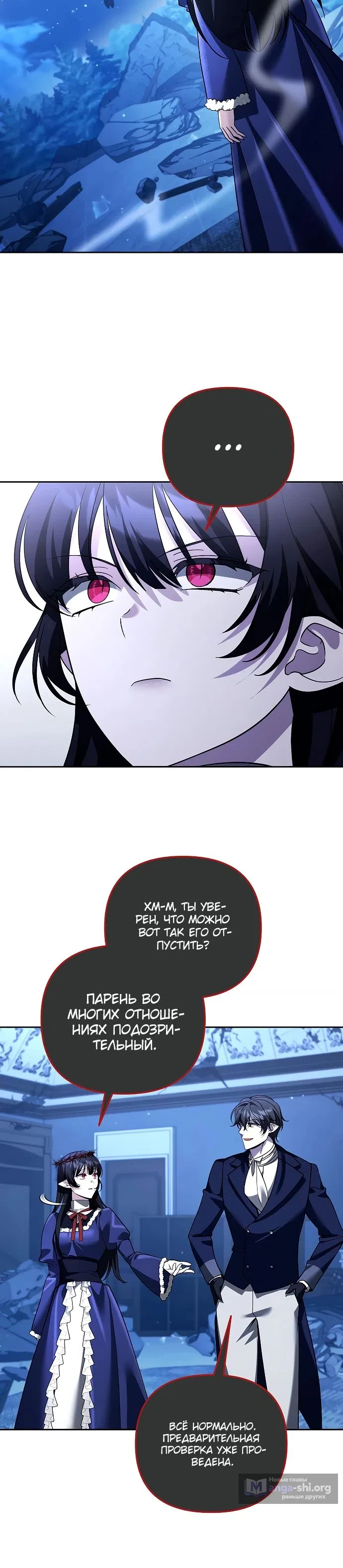 Страница 28 главы 67 манги Мои альтер эго получили огромное влияние / All My Alter Egos Are Tycoons