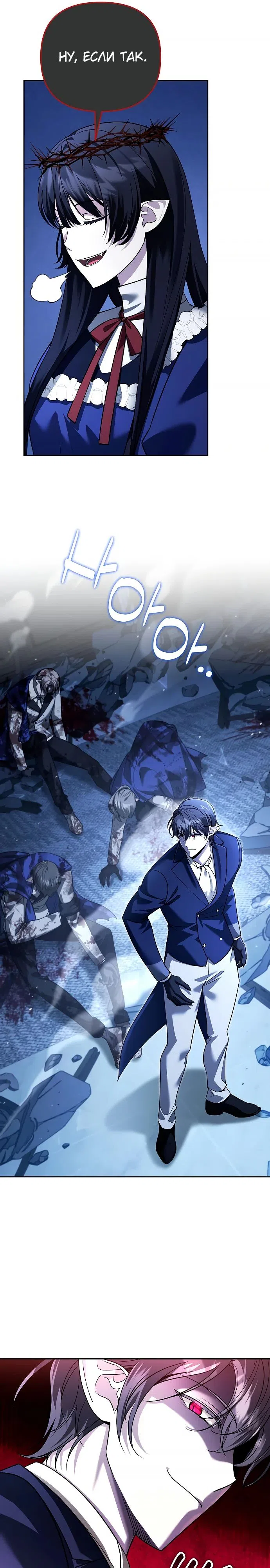 Страница 29 главы 67 манги Мои альтер эго получили огромное влияние / All My Alter Egos Are Tycoons