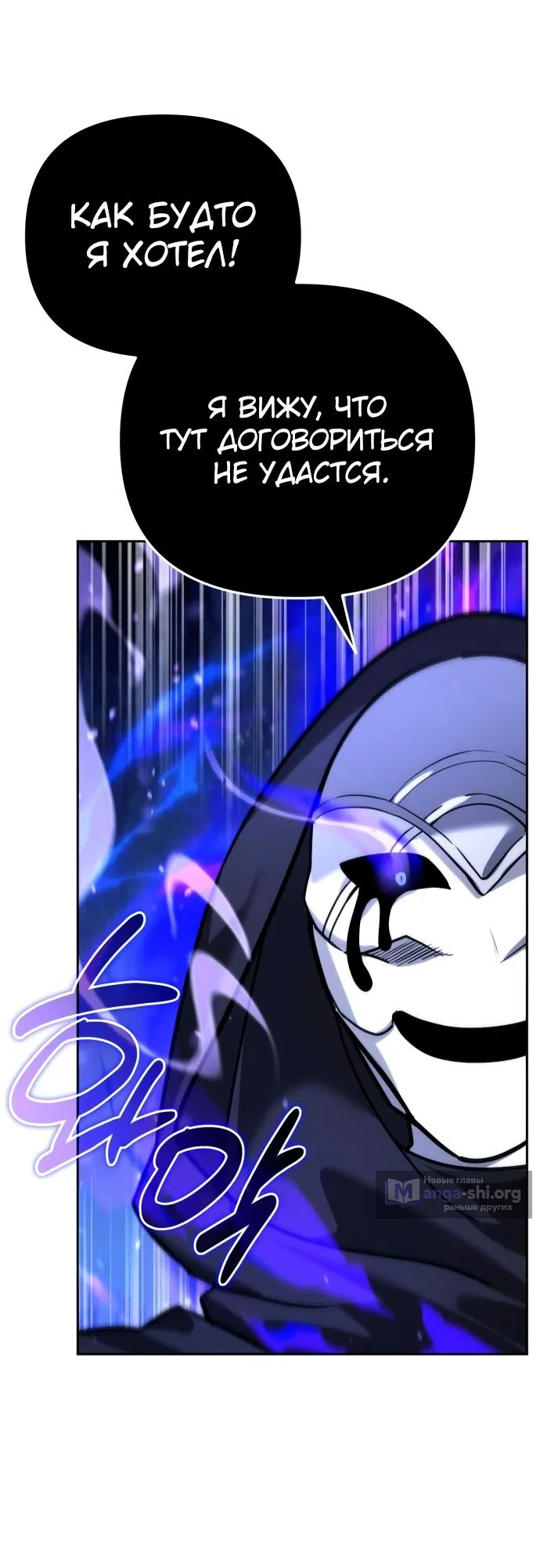 Страница 7 главы 13 манги Мои альтер эго получили огромное влияние / All My Alter Egos Are Tycoons