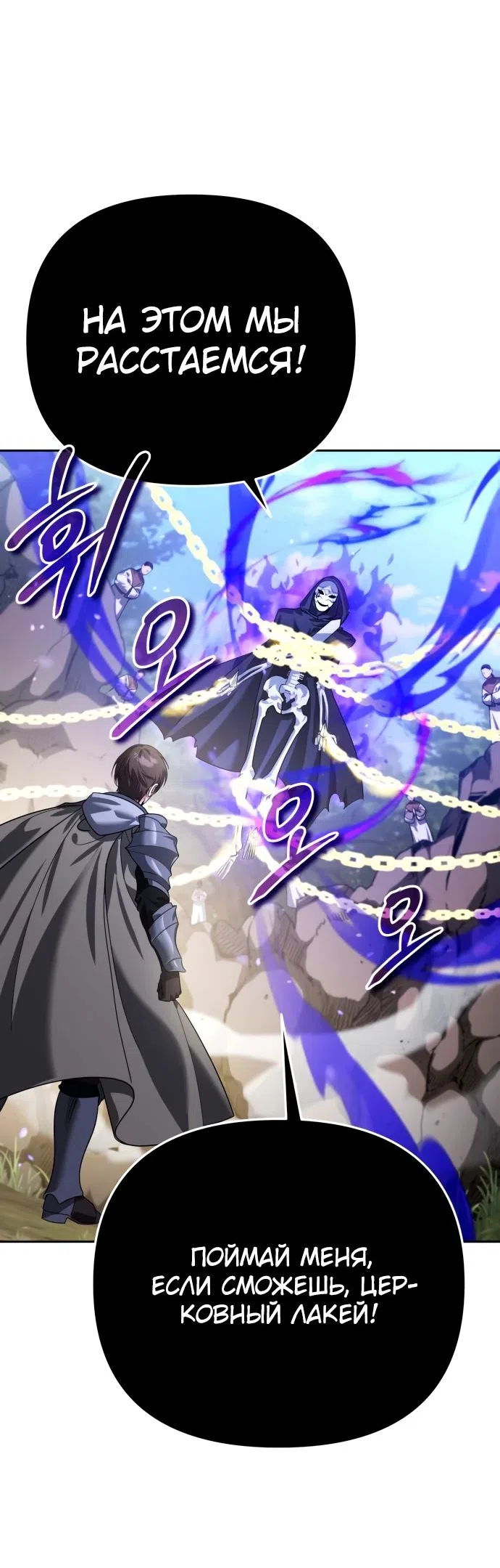 Страница 8 главы 13 манги Мои альтер эго получили огромное влияние / All My Alter Egos Are Tycoons