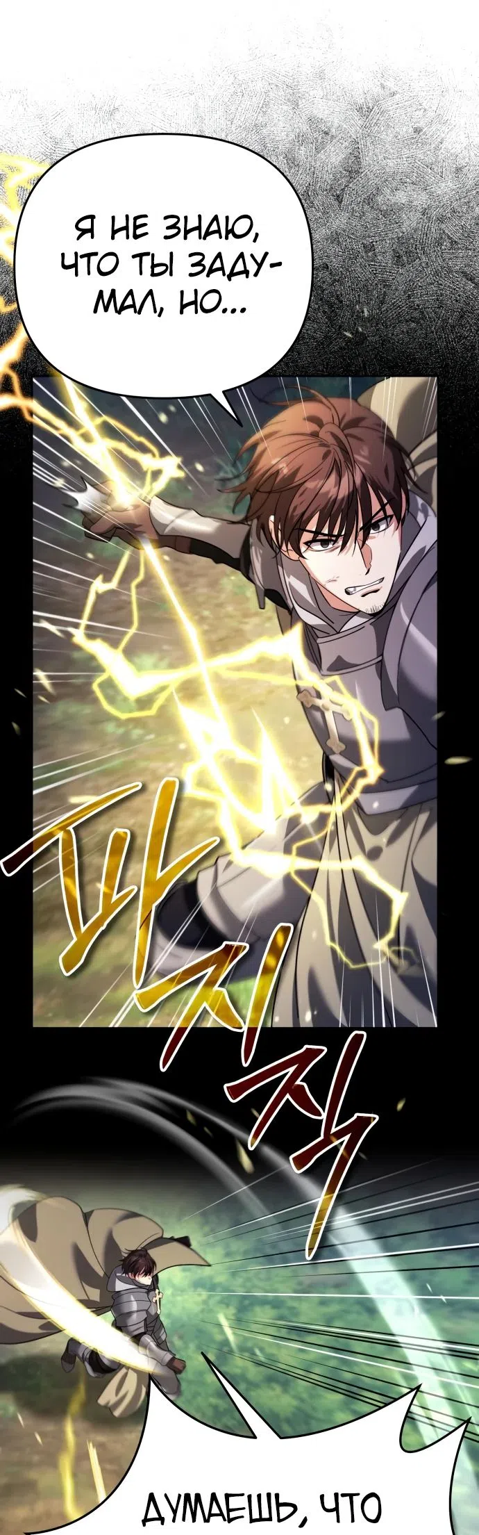 Страница 9 главы 13 манги Мои альтер эго получили огромное влияние / All My Alter Egos Are Tycoons