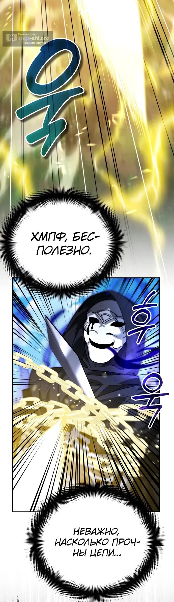 Страница 11 главы 13 манги Мои альтер эго получили огромное влияние / All My Alter Egos Are Tycoons