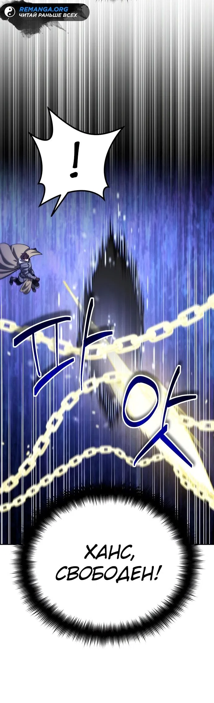 Страница 12 главы 13 манги Мои альтер эго получили огромное влияние / All My Alter Egos Are Tycoons