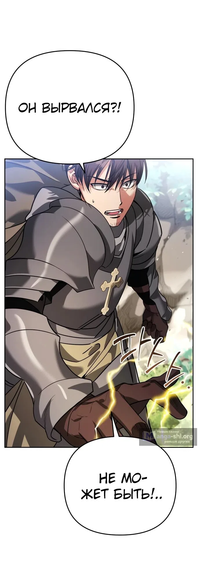 Страница 13 главы 13 манги Мои альтер эго получили огромное влияние / All My Alter Egos Are Tycoons