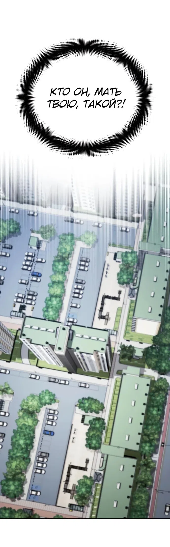 Страница 14 главы 13 манги Мои альтер эго получили огромное влияние / All My Alter Egos Are Tycoons