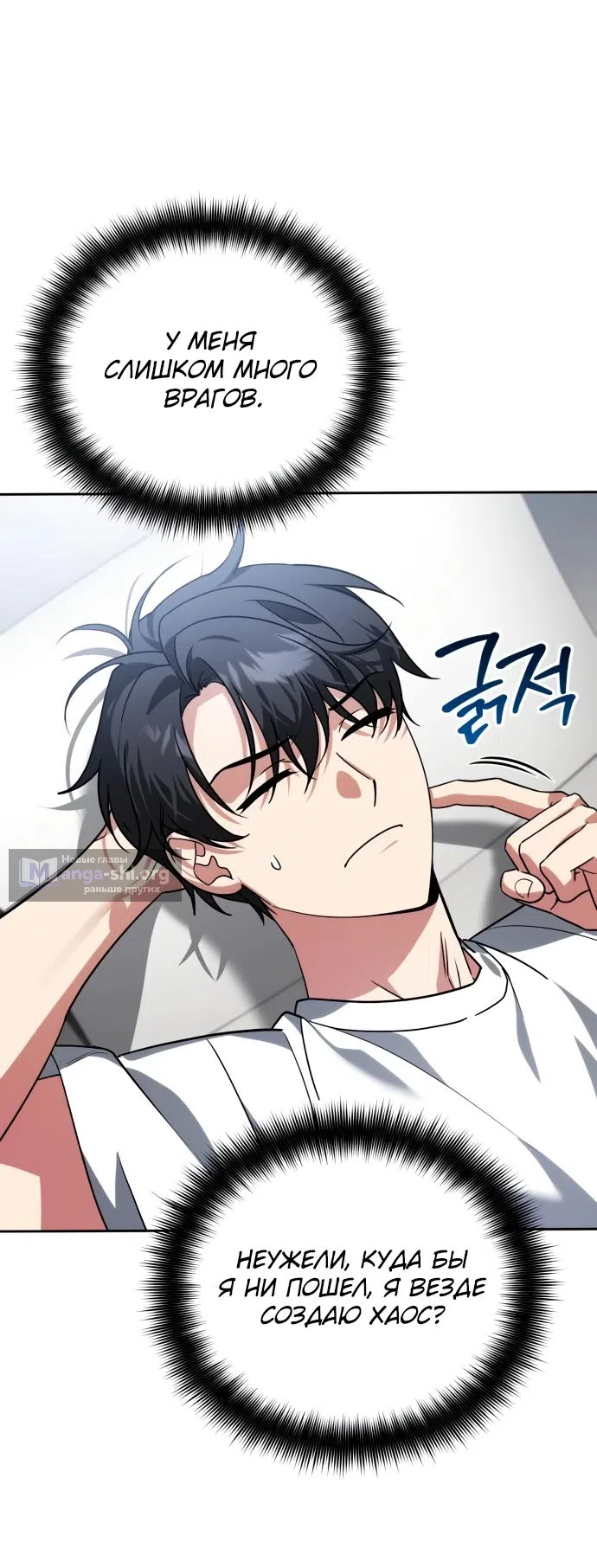 Страница 16 главы 13 манги Мои альтер эго получили огромное влияние / All My Alter Egos Are Tycoons