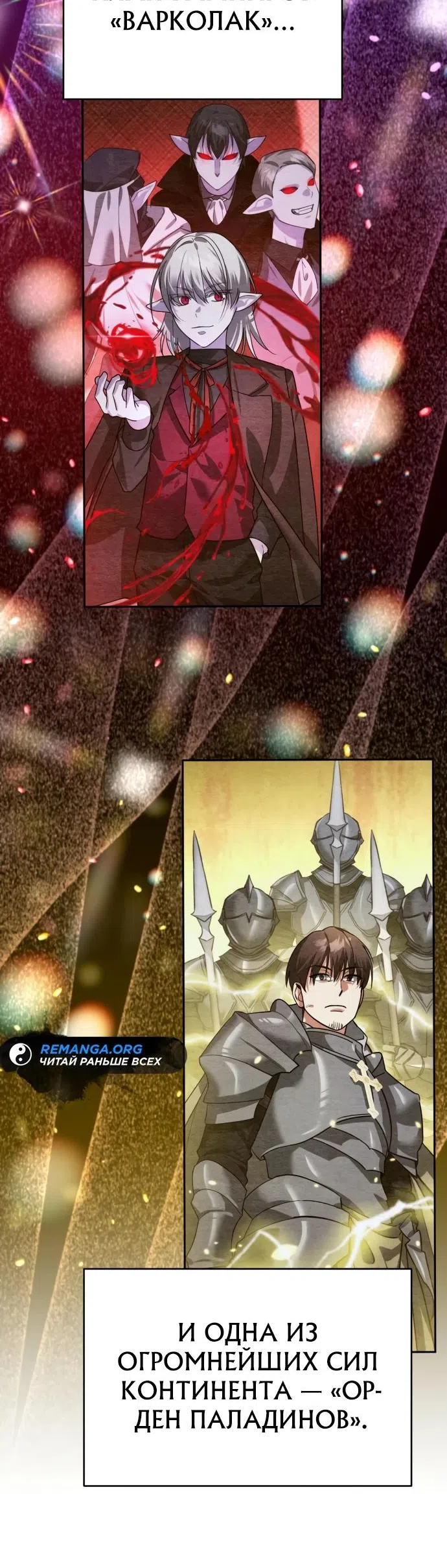 Страница 18 главы 13 манги Мои альтер эго получили огромное влияние / All My Alter Egos Are Tycoons