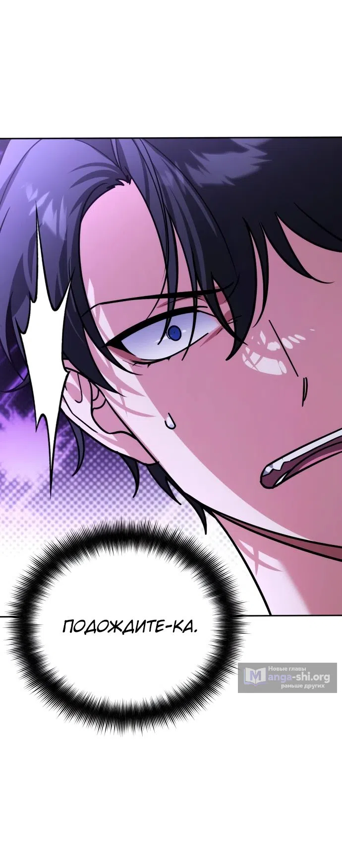 Страница 19 главы 13 манги Мои альтер эго получили огромное влияние / All My Alter Egos Are Tycoons