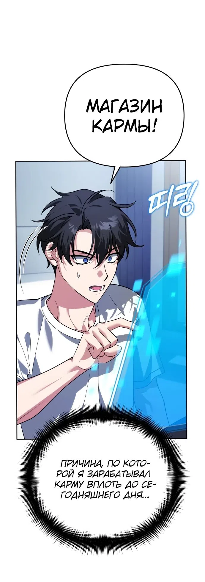 Страница 20 главы 13 манги Мои альтер эго получили огромное влияние / All My Alter Egos Are Tycoons