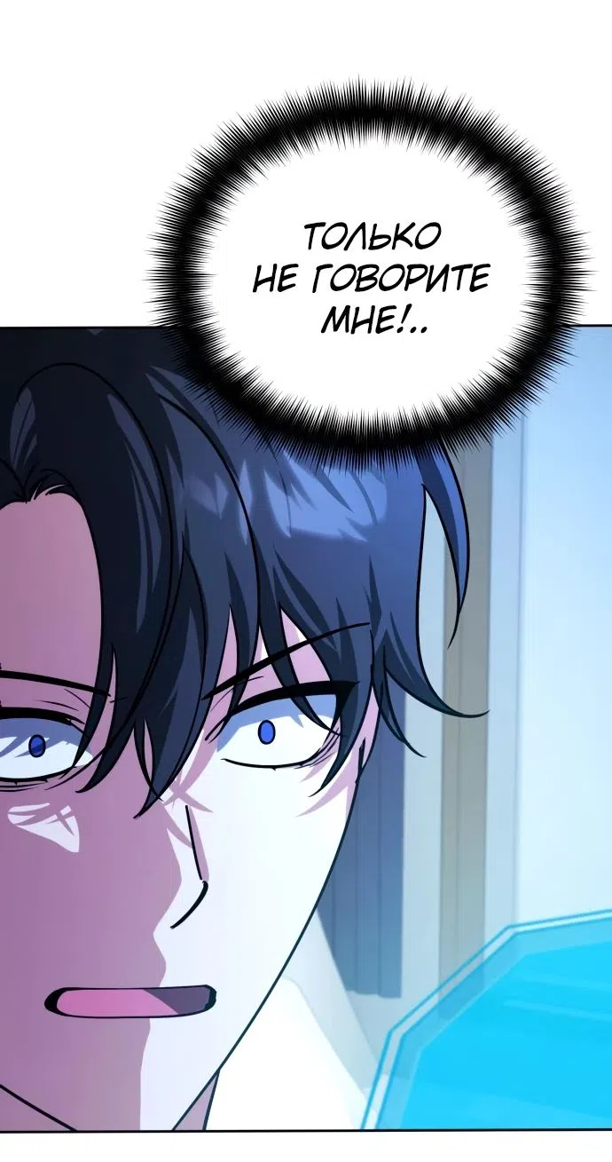 Страница 21 главы 13 манги Мои альтер эго получили огромное влияние / All My Alter Egos Are Tycoons