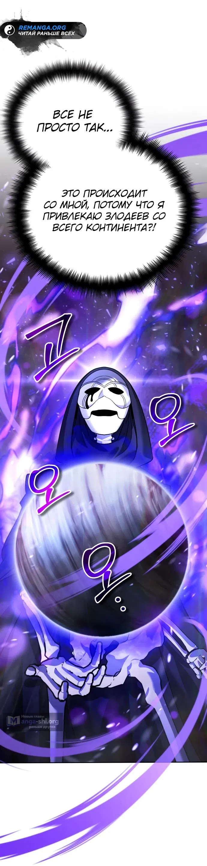 Страница 22 главы 13 манги Мои альтер эго получили огромное влияние / All My Alter Egos Are Tycoons