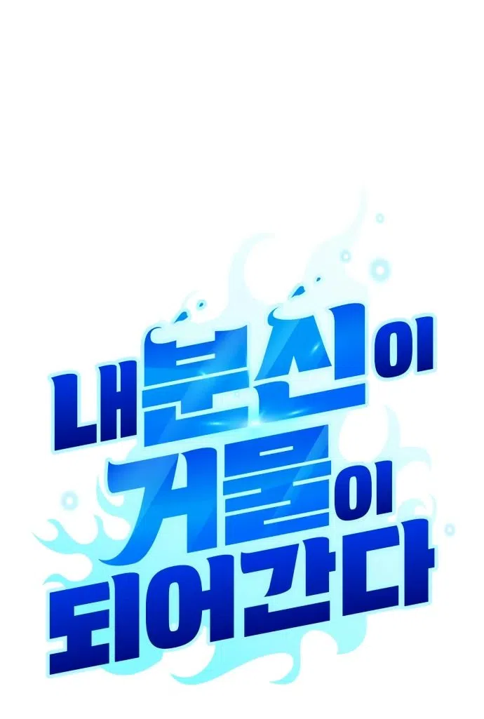 Страница 24 главы 13 манги Мои альтер эго получили огромное влияние / All My Alter Egos Are Tycoons